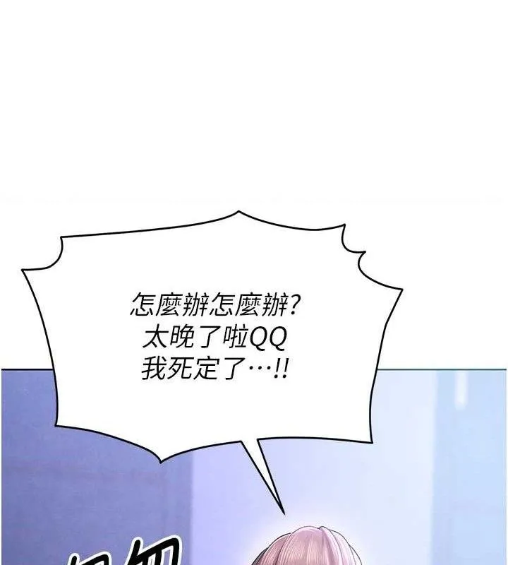 足球型男脱单指南 - 第8话-网球女神现身足球场?! - page 125