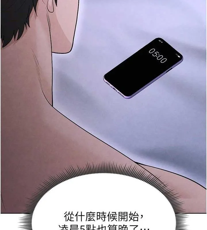 足球型男脱单指南 - 第8话-网球女神现身足球场?! - page 128