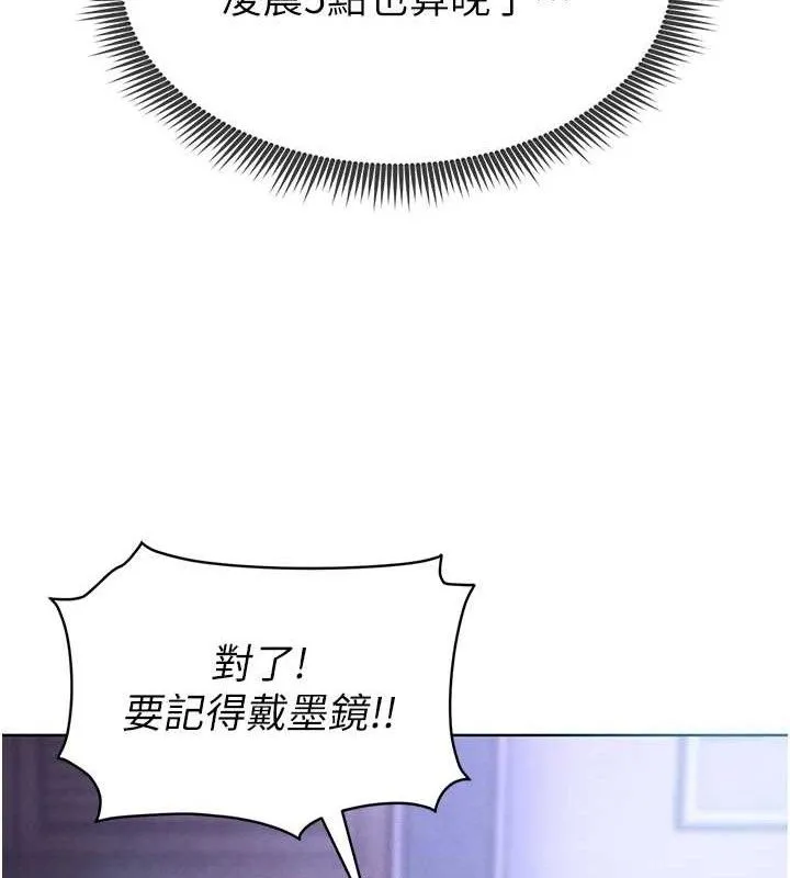 足球型男脱单指南 - 第8话-网球女神现身足球场?! - page 129