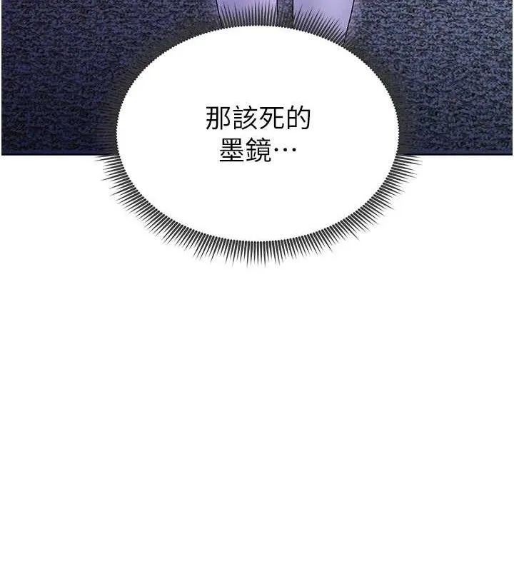 足球型男脱单指南 - 第8话-网球女神现身足球场?! - page 132