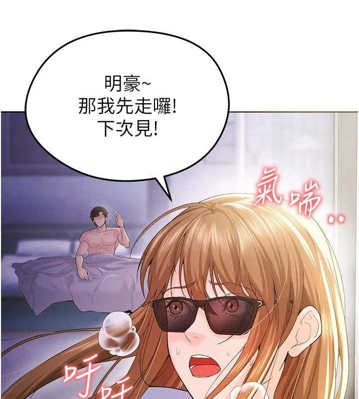 足球型男脱单指南 - 第8话-网球女神现身足球场?! - page 133