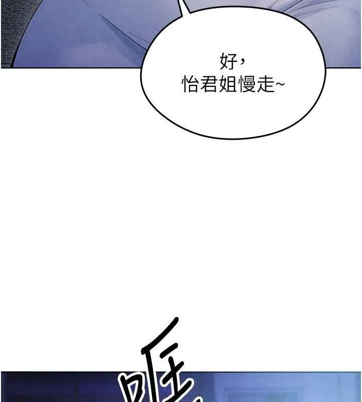 足球型男脱单指南 - 第8话-网球女神现身足球场?! - page 135