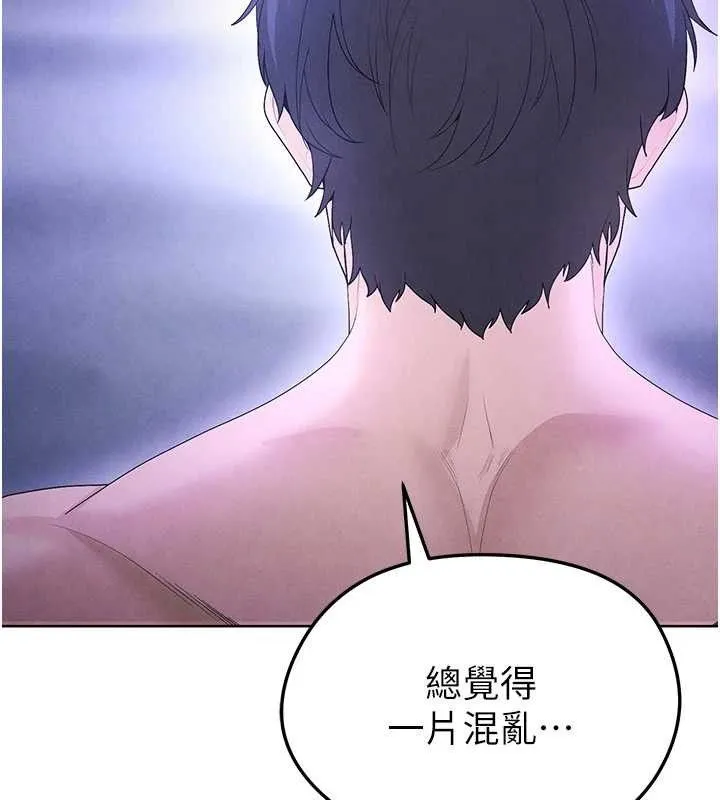 足球型男脱单指南 - 第8话-网球女神现身足球场?! - page 137