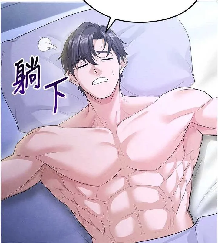 足球型男脱单指南 - 第8话-网球女神现身足球场?! - page 143
