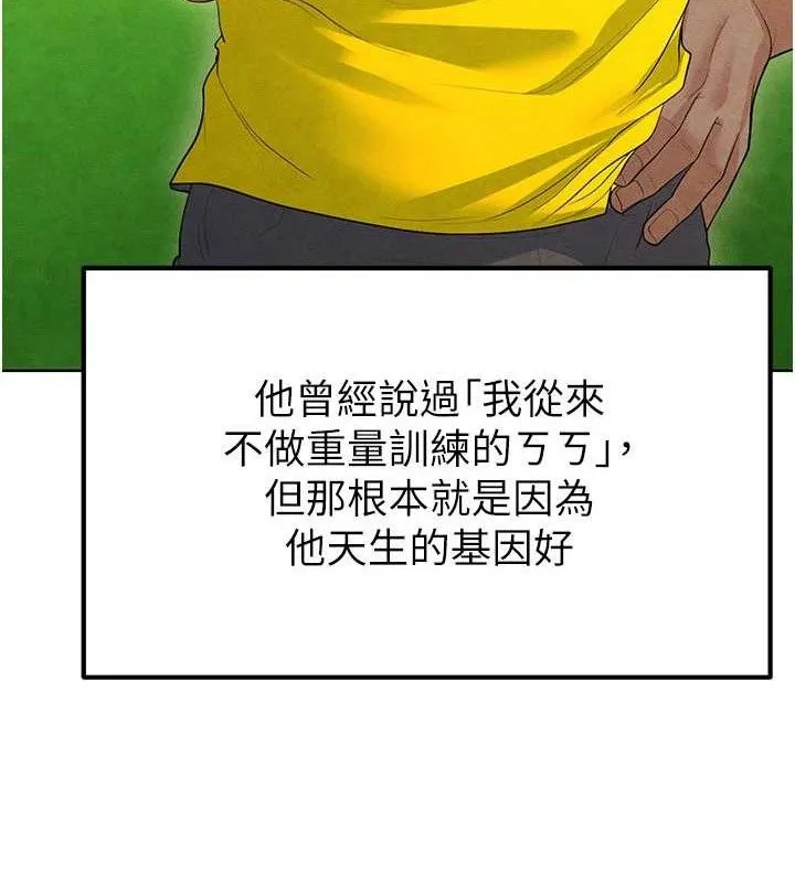 足球型男脱单指南 - 第8话-网球女神现身足球场?! - page 157