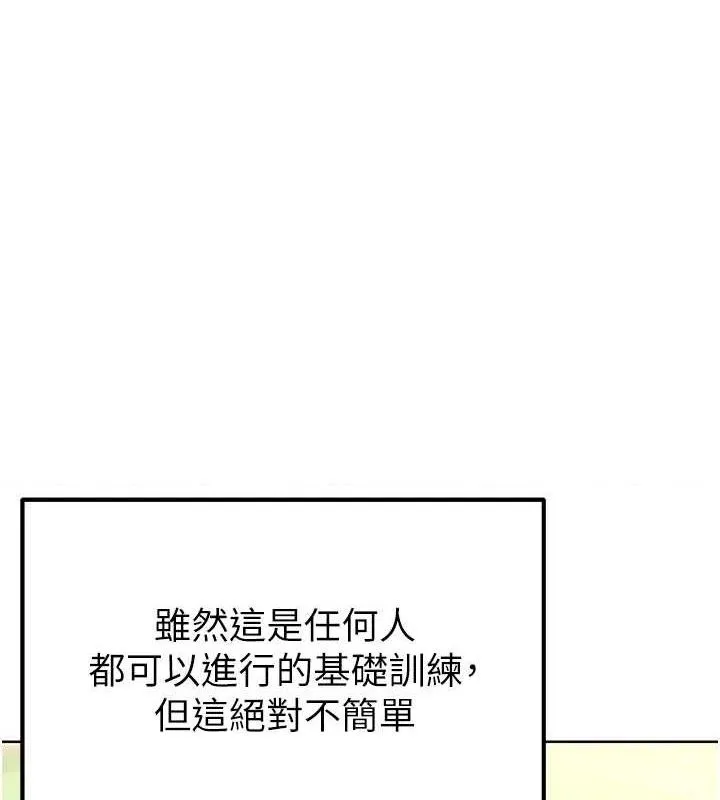 足球型男脱单指南 - 第8话-网球女神现身足球场?! - page 167