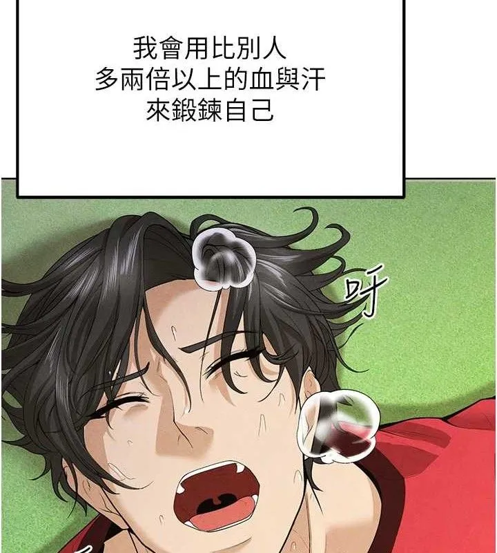 足球型男脱单指南 - 第8话-网球女神现身足球场?! - page 171