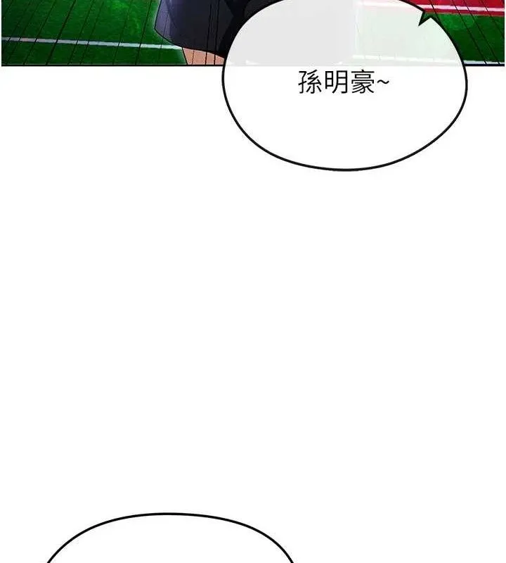 足球型男脱单指南 - 第8话-网球女神现身足球场?! - page 176
