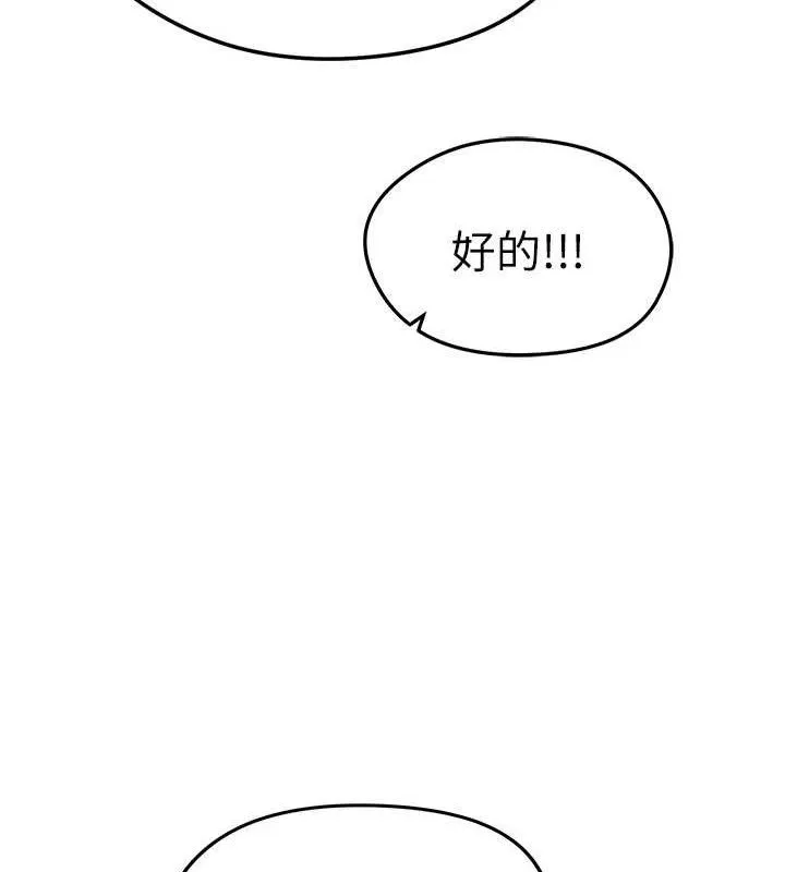 足球型男脱单指南 - 第8话-网球女神现身足球场?! - page 180