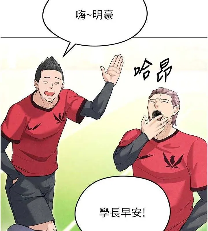 足球型男脱单指南 - 第8话-网球女神现身足球场?! - page 181