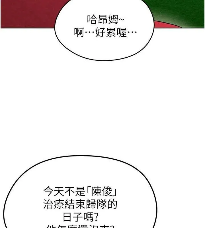 足球型男脱单指南 - 第8话-网球女神现身足球场?! - page 183