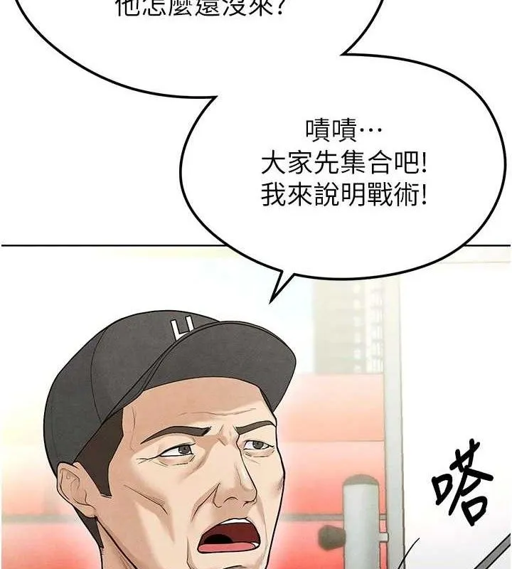 足球型男脱单指南 - 第8话-网球女神现身足球场?! - page 184