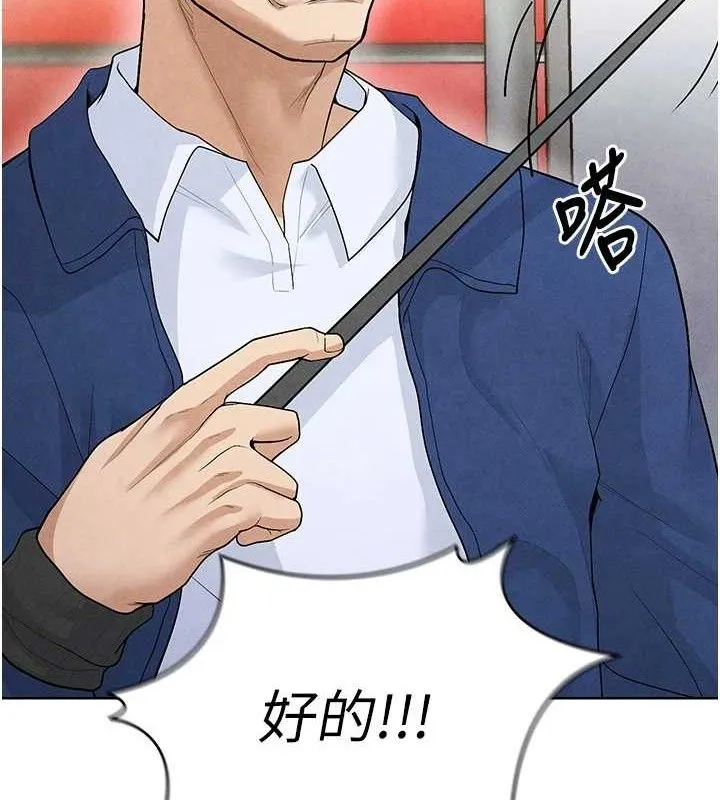 足球型男脱单指南 - 第8话-网球女神现身足球场?! - page 185