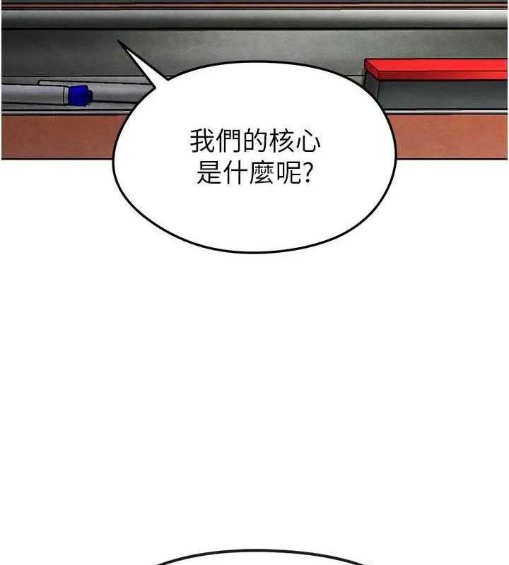足球型男脱单指南 - 第8话-网球女神现身足球场?! - page 188