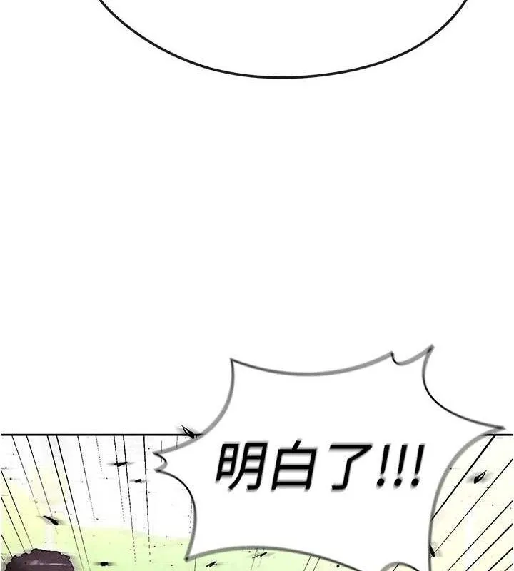 足球型男脱单指南 - 第8话-网球女神现身足球场?! - page 192