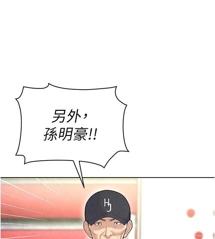足球型男脱单指南 - 第8话-网球女神现身足球场?! - page 194