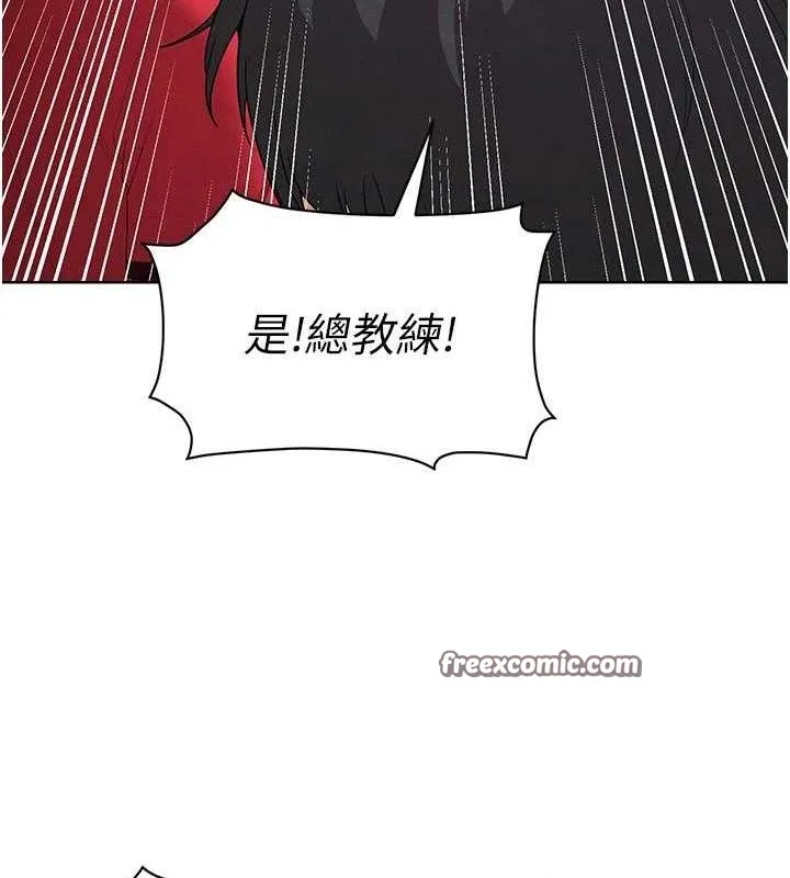 足球型男脱单指南 - 第8话-网球女神现身足球场?! - page 196