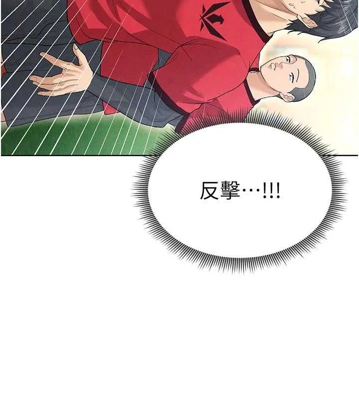 足球型男脱单指南 - 第8话-网球女神现身足球场?! - page 199