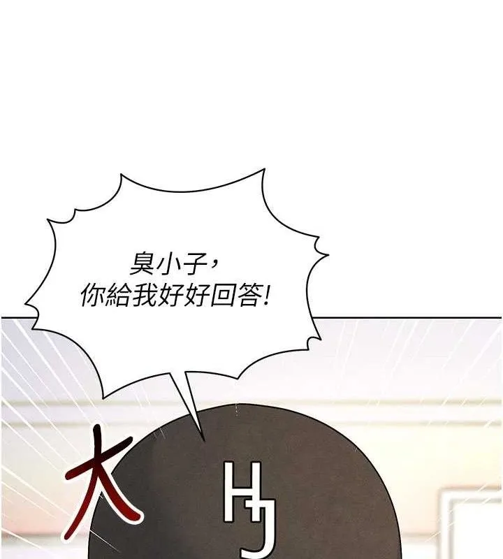 足球型男脱单指南 - 第8话-网球女神现身足球场?! - page 203