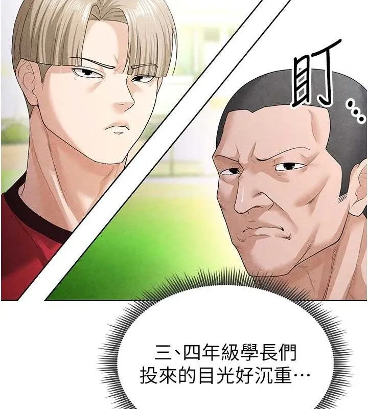 足球型男脱单指南 - 第8话-网球女神现身足球场?! - page 209