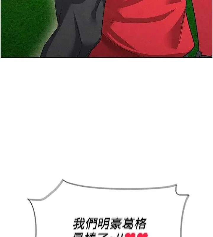 足球型男脱单指南 - 第8话-网球女神现身足球场?! - page 217