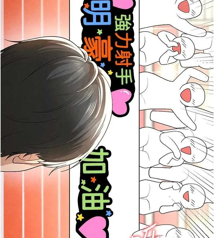 足球型男脱单指南 - 第8话-网球女神现身足球场?! - page 219