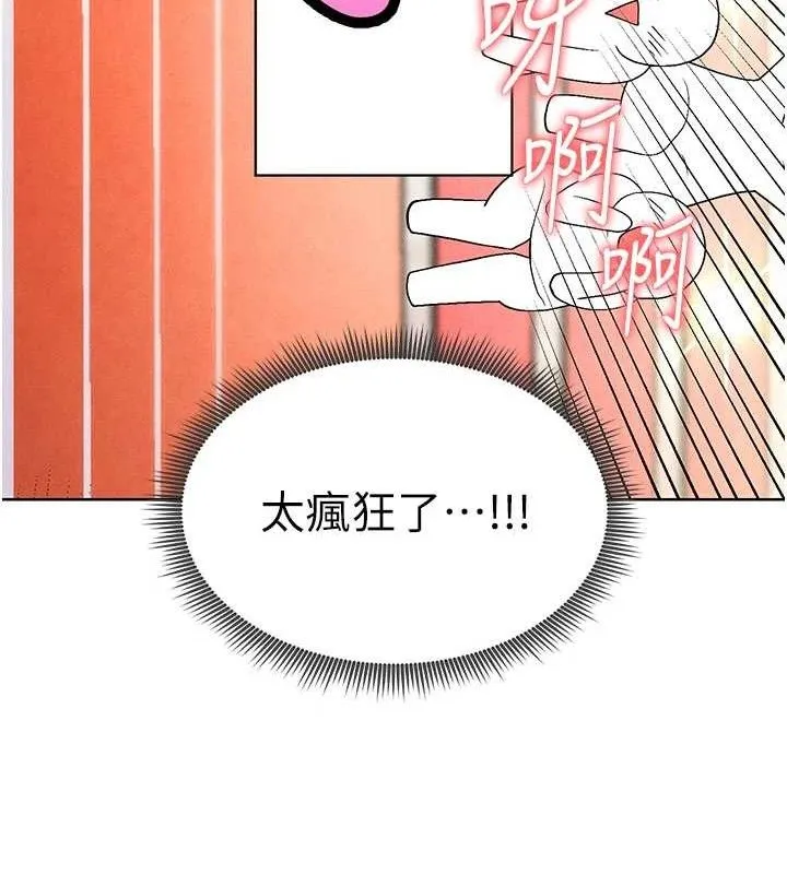 足球型男脱单指南 - 第8话-网球女神现身足球场?! - page 220
