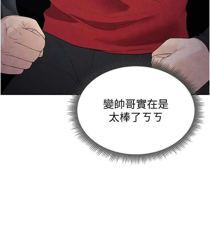 足球型男脱单指南 - 第8话-网球女神现身足球场?! - page 223