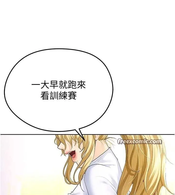 足球型男脱单指南 - 第8话-网球女神现身足球场?! - page 224
