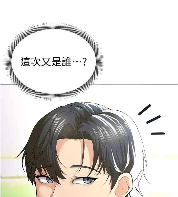 足球型男脱单指南 - 第8话-网球女神现身足球场?! - page 227