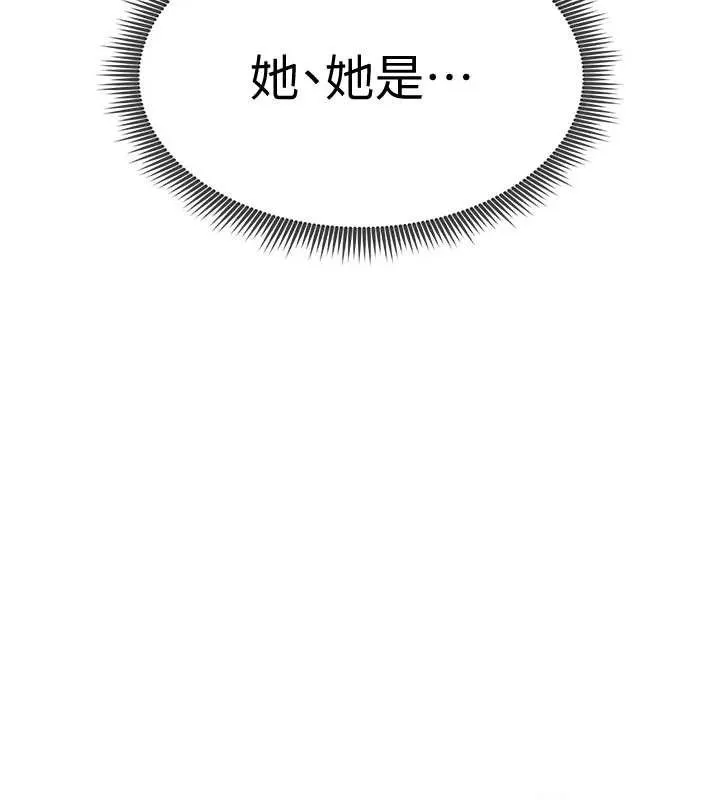 足球型男脱单指南 - 第8话-网球女神现身足球场?! - page 231