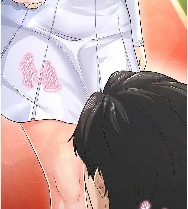 足球型男脱单指南 - 第8话-网球女神现身足球场?! - page 234