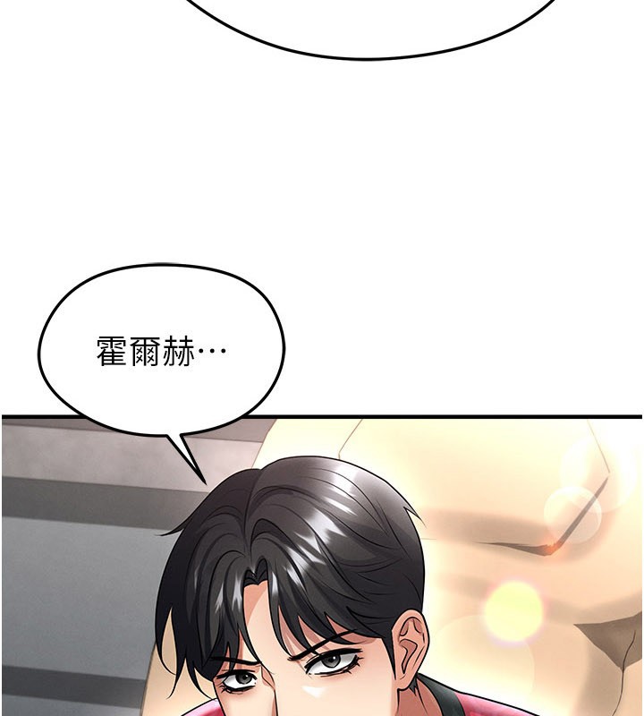 足球型男脱单指南 - 第52話-初戀再度現身 - page 4