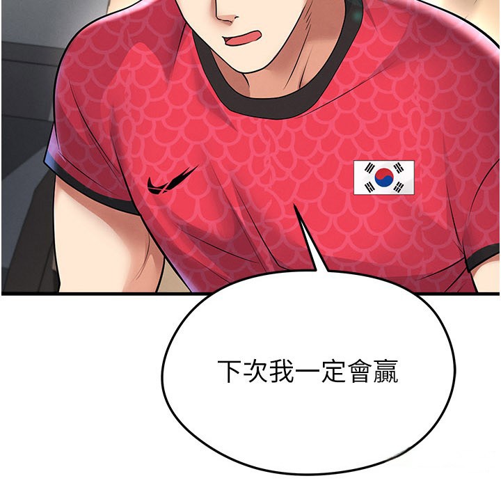 足球型男脱单指南 - 第52話-初戀再度現身 - page 5