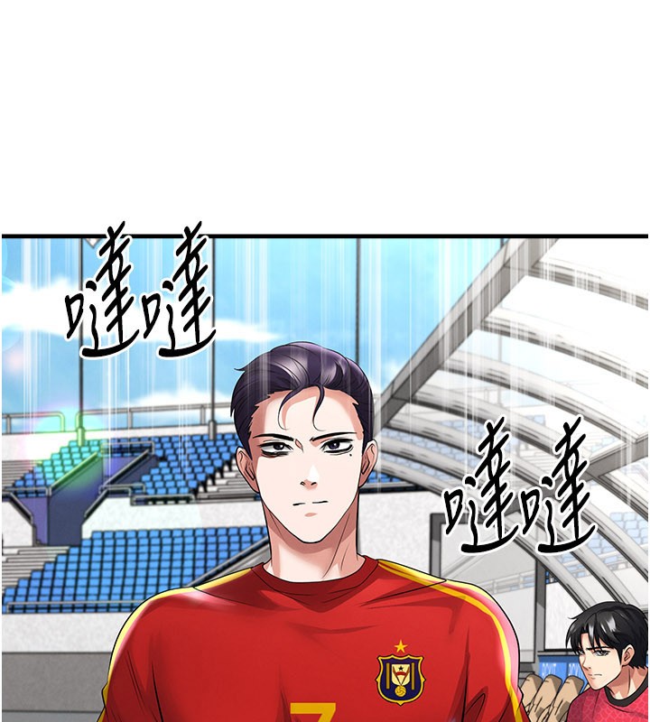 足球型男脱单指南 - 第52話-初戀再度現身 - page 10
