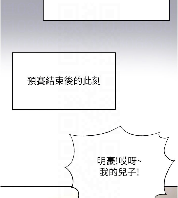 足球型男脱单指南 - 第52話-初戀再度現身 - page 26