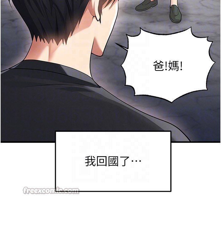 足球型男脱单指南 - 第52話-初戀再度現身 - page 28