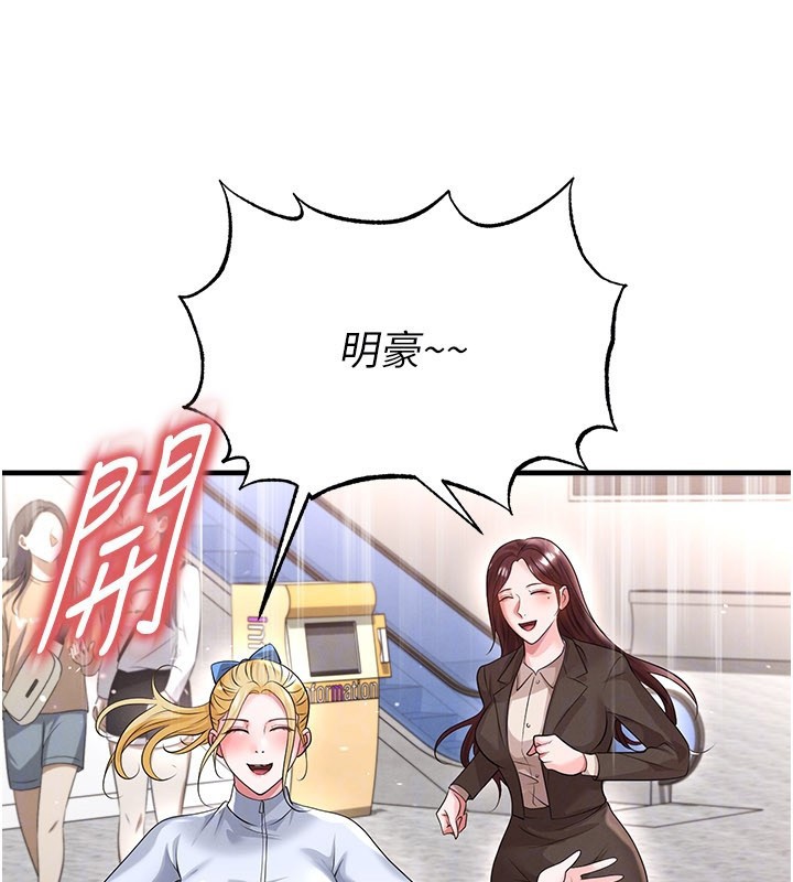 足球型男脱单指南 - 第52話-初戀再度現身 - page 29