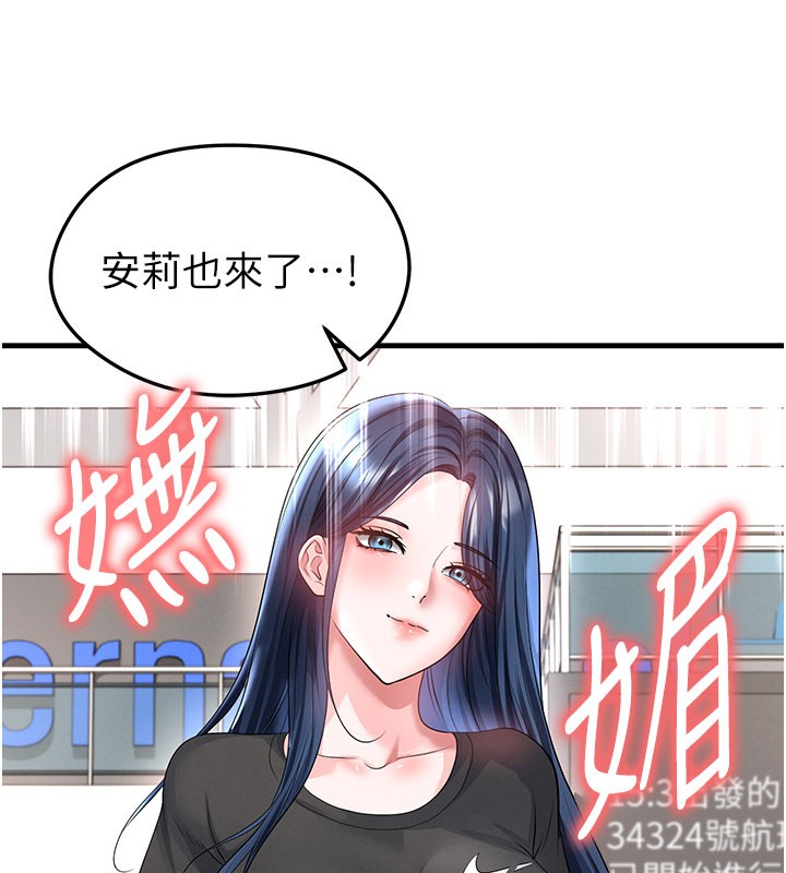 足球型男脱单指南 - 第52話-初戀再度現身 - page 33