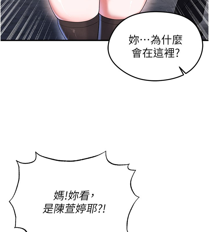 足球型男脱单指南 - 第52話-初戀再度現身 - page 37