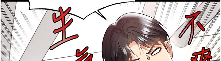足球型男脱单指南 - 第52話-初戀再度現身 - page 38