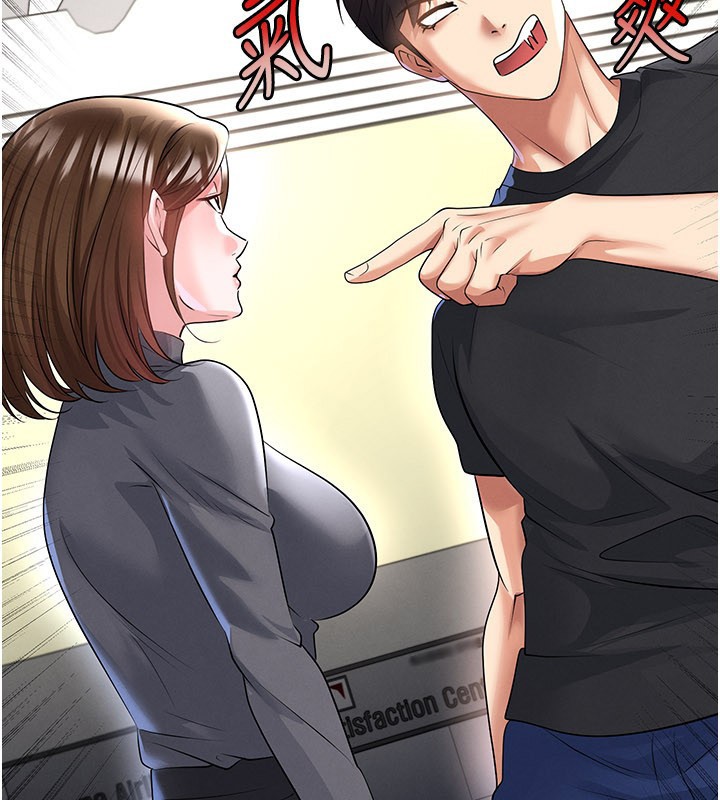 足球型男脱单指南 - 第52話-初戀再度現身 - page 39