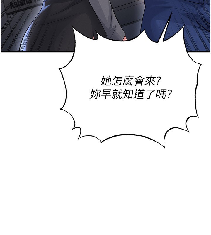足球型男脱单指南 - 第52話-初戀再度現身 - page 40