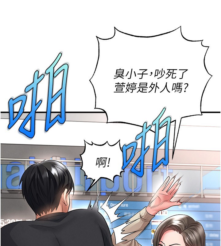 足球型男脱单指南 - 第52話-初戀再度現身 - page 41