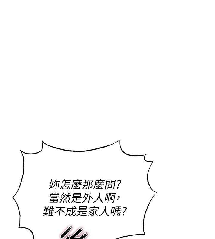 足球型男脱单指南 - 第52話-初戀再度現身 - page 43