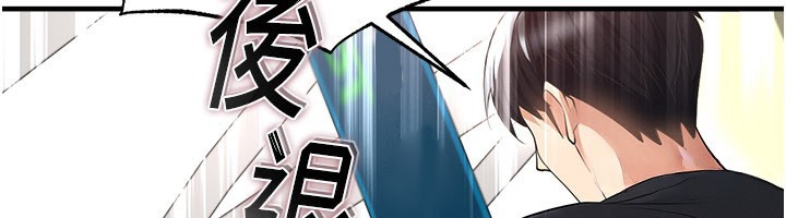 足球型男脱单指南 - 第52話-初戀再度現身 - page 44