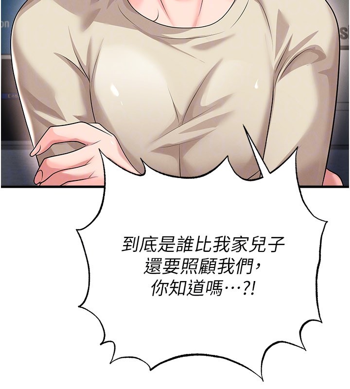足球型男脱单指南 - 第52話-初戀再度現身 - page 48