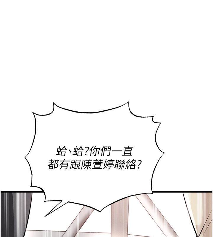足球型男脱单指南 - 第52話-初戀再度現身 - page 51