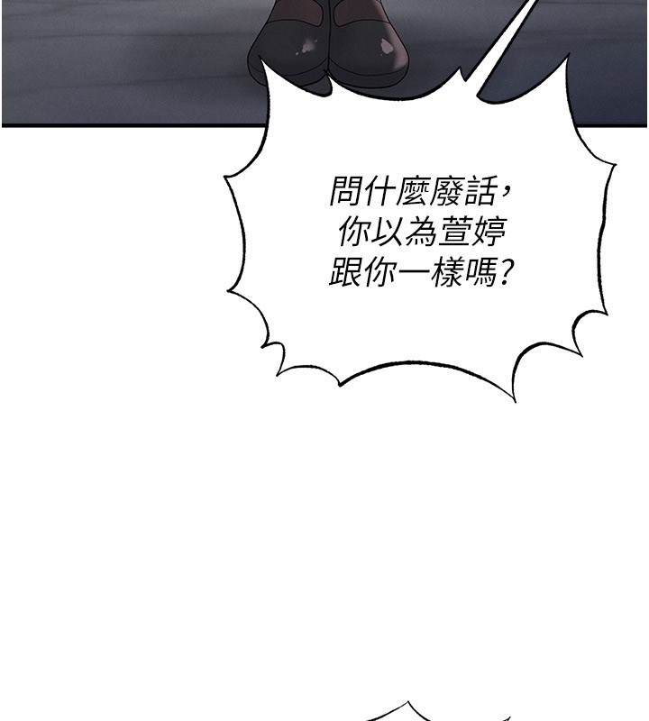 足球型男脱单指南 - 第52話-初戀再度現身 - page 54