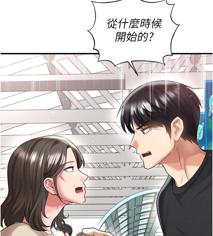 足球型男脱单指南 - 第52話-初戀再度現身 - page 55